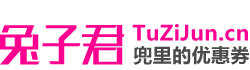 兔子君